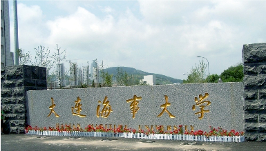 Dalian Maritime University 