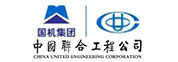 中国联合工程公司
